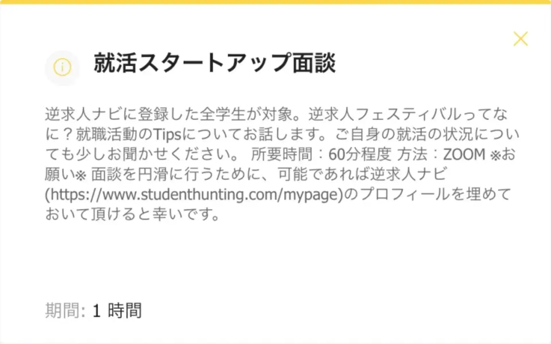 スクリーンショット 2024-03-17 20.58.26.png (110.6 kB)